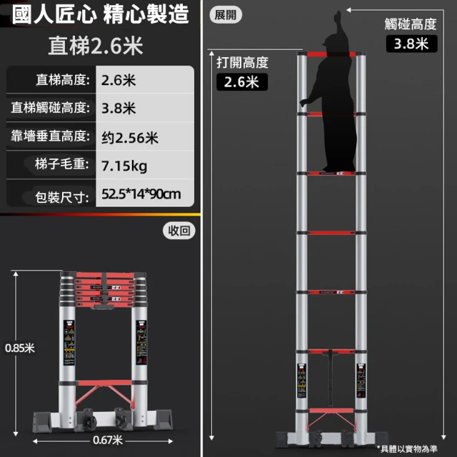 【Felsted】2.6米加厚鋁合金升降直梯 家用多功能工程梯(無痕鋁管工藝 安全牢固 超寬防滑踏板 承重300KG)