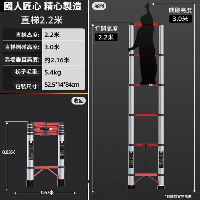 【Felsted】2.2米加厚鋁合金升降直梯 家用多功能工程梯(無痕鋁管工藝 安全牢固 超寬防滑踏板 承重300KG)