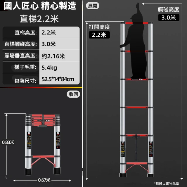 Felsted 2.2米加厚鋁合金升降直梯 家用多功能工程梯(無痕鋁管工藝 安全牢固 超寬防滑踏板 承重300KG)