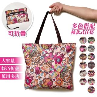 【RH】多功能萬用折疊收納托特包(乙限定 超耐用防潑水尼龍材質)