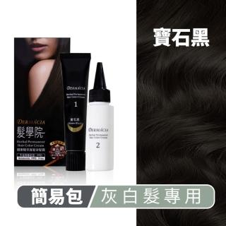 樹飛雪髮學院沙龍級修護染髮霜