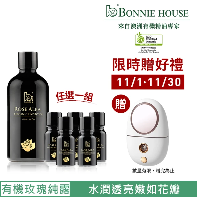 Bonnie House 植享家 玫瑰純露超值組(任選一組-玫瑰純露100ml+10ml*5 / 白玫瑰純露100ml+10ml*5)