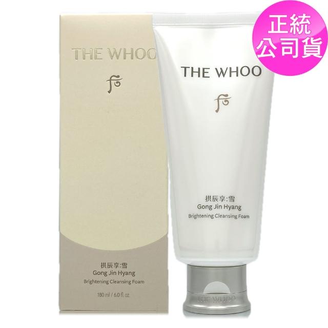 【WHOO 后】拱辰享雪珍珠煥白潔顏乳180ml-盒裝(專櫃公司貨)