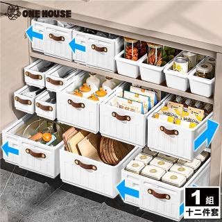 【ONE HOUSE】12件套 川櫻 白櫻伸縮折疊收納盒-款式任選 1組(收納箱/置物盒/化妝收納/廚房收納/收納架)