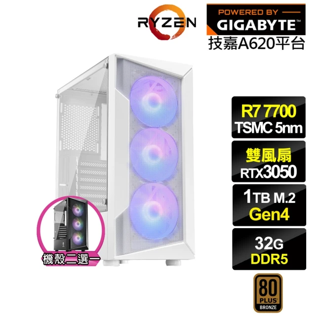 技嘉平台 R7八核GeForce RTX 3050{黑蝕龍J