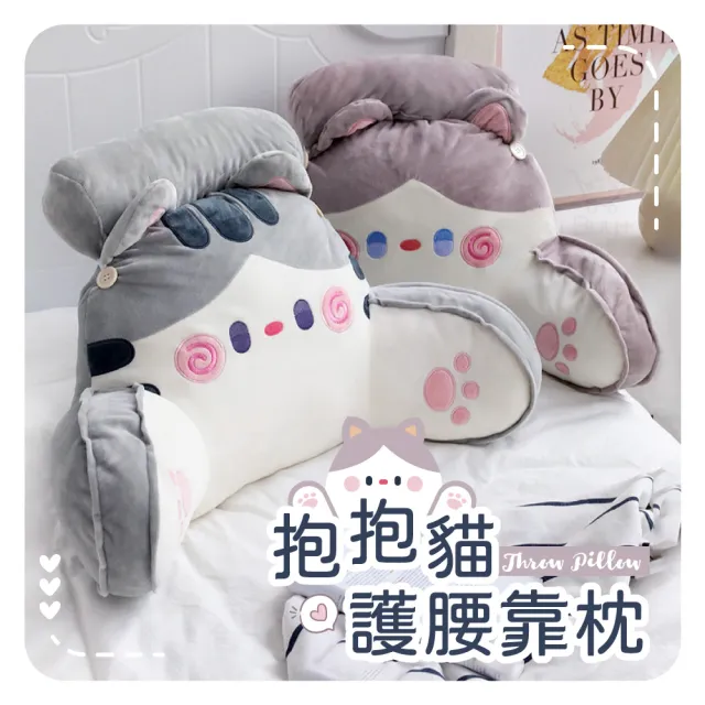 【Pure Sleep 純好眠】抱抱貓護腰靠枕72x50cm(腰靠 床頭靠枕 沙發靠枕 三角靠枕 護腰 靠墊 靠枕)