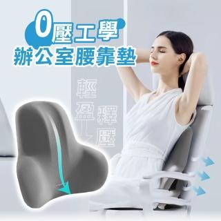 【Pure Sleep 純好眠】0壓工學辦公室靠墊(護腰墊 靠墊 護腰靠墊 椅背靠墊 車腰靠)