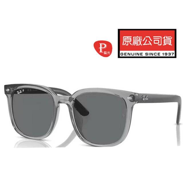 RayBan 雷朋 亞洲版 時尚大鏡面偏光太陽眼鏡 RB4401D 659981 透灰框抗UV深灰偏光鏡片 公司貨