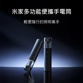 【小米有品】多功能便攜手電筒(戶外露營照明燈 手電筒)