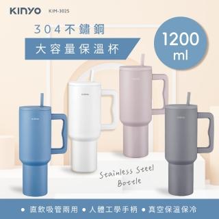 【KINYO】帶手把不鏽鋼真空冰壩杯1.2L(保溫/保冰 KIM-3025)