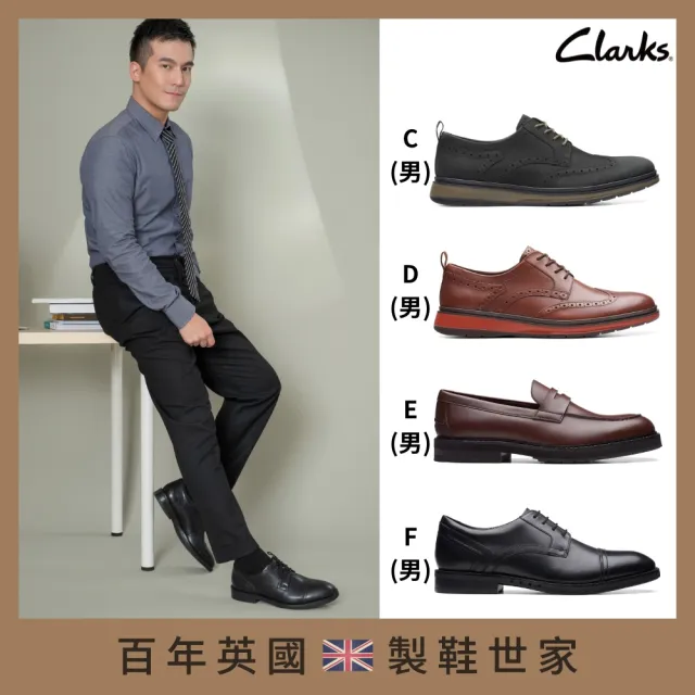 【Clarks】雙11 經典男鞋 女鞋 跟鞋 休閒鞋 樂福鞋 多款任選(雙11網路獨家限定)