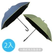 【雨之情】大顯威風自動直傘(超值買一送一 雨傘 長傘 長直傘 大傘)