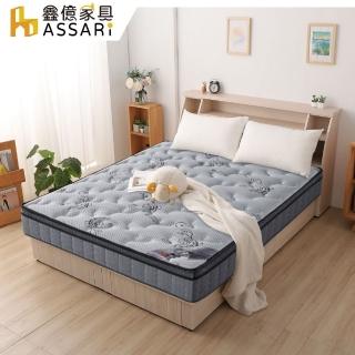 【ASSARI】魯道夫銀離子強化側邊獨立筒床墊(雙大6尺)