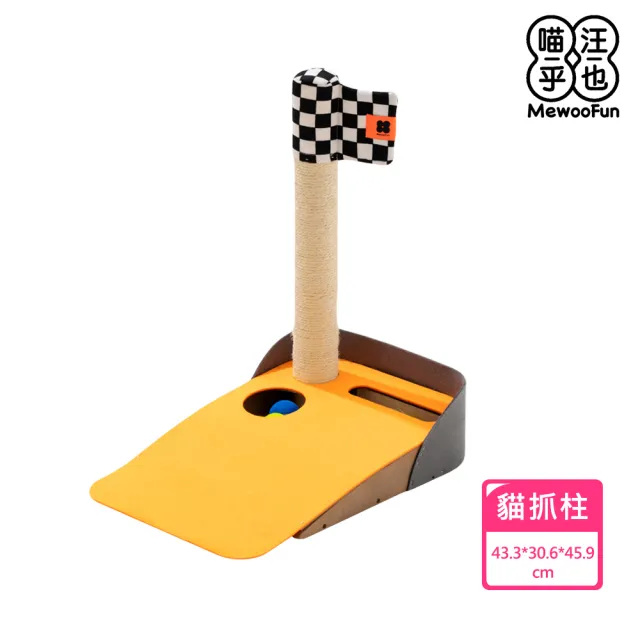 【MewooFun 喵乎汪也】喵喵高爾夫一爪進洞貓抓柱(貓玩具 貓窩 貓草 貓跳台)