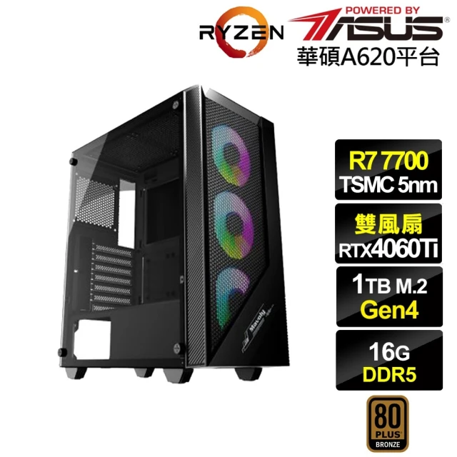 華碩平台 R7八核GeForce RTX 4060 Win1