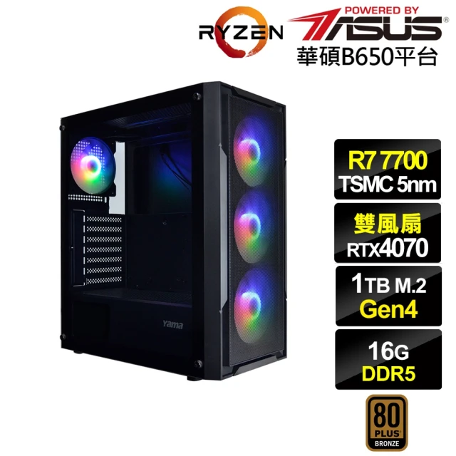 華碩平台 R7八核GeForce RTX 4060 Win1