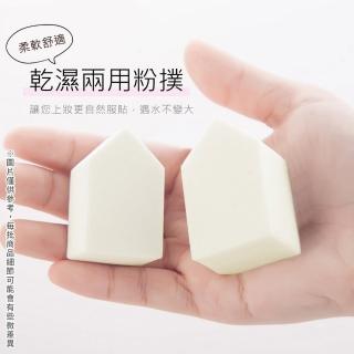 【Her】60入組 五角粉撲 乾濕兩用 多角形化妝海綿 房屋型(上妝海綿 拋棄式 一次性粉撲 三角形 海綿粉撲)
