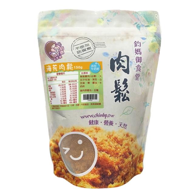 【鈞媽御食堂】寶寶海苔肉鬆150g/包(牛奶鈣肉鬆 寶寶肉鬆)