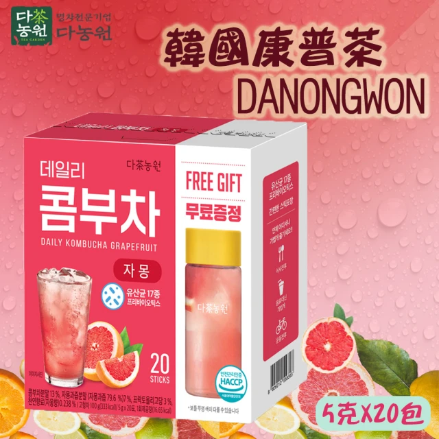 Danongwon 韓國 康普茶 葡萄柚風味 送隨身瓶(5gX20包)