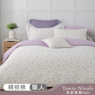 【Tonia Nicole 東妮寢飾】100%精梳棉兩用被床包組-浪漫花蕾(單人)