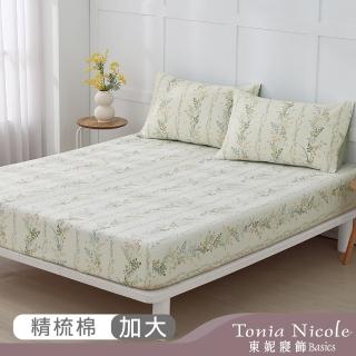 【Tonia Nicole 東妮寢飾】100%精梳棉床包枕套組-翠綠蔓蔓(加大)