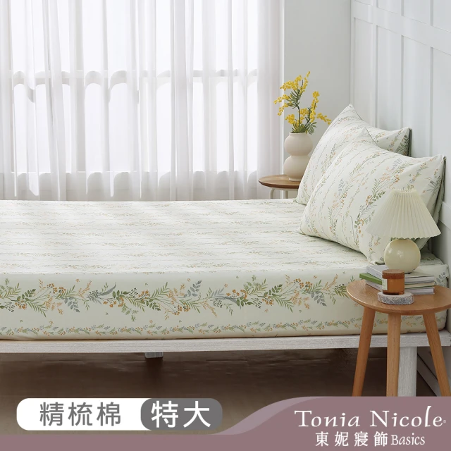 Tonia Nicole 東妮寢飾Tonia Nicole 東妮寢飾 100%精梳棉床包枕套組-翠綠蔓蔓(特大)