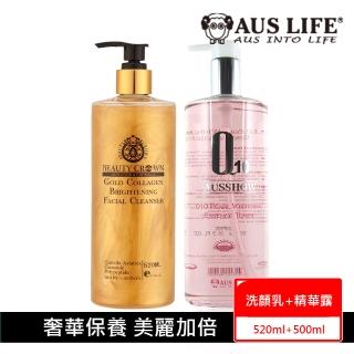 【AUS LIFE 澳思萊】「MOMO限定」潔顏補水豪華組 黃金膠原亮白潔膚露 500ml+Q10珍珠靚白精華露 500ml
