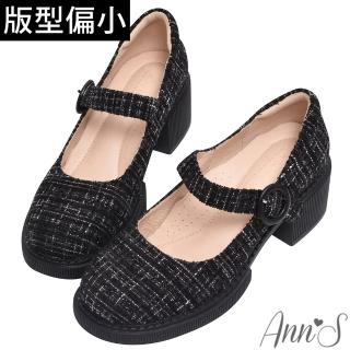 【Ann’S】小眾變大眾-小香毛呢厚底粗跟瑪莉珍樂福鞋6cm(黑)