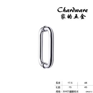 P6021-175 對拉把手 白鐵門把 175mm(六分把手.大門把手.玻璃門.引手.落地門把手.鋁門把手.紗門把手.拉手)