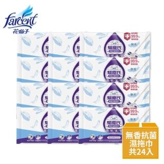 【驅塵氏】無香抗菌濕拖巾(12張/包-箱購-2箱)