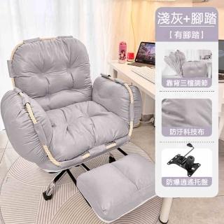 【YouPin】懶人沙發電腦椅家用舒適久坐椅子(沙發椅)