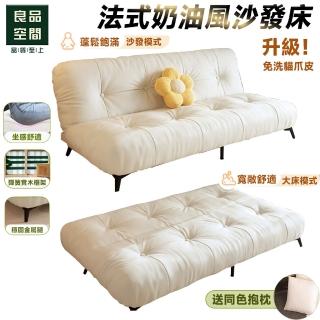 【良品空間】沙發 沙發床 躺椅 免洗貓爪佈 三檔調節 15天預購(120公分 送抱枕 乳膠坐墊 實木框架)