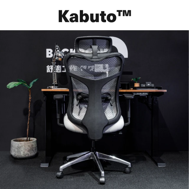 【Backbone】Kabuto™ 人體工學椅 黑框(全能居家款)