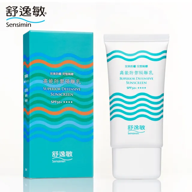 【Sensimin 舒逸敏】高能防禦隔離乳(40ml)