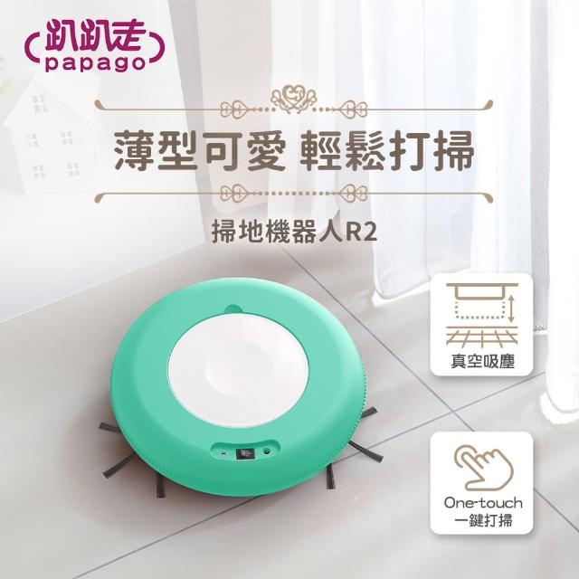 【趴趴走】自動掃地機器人/吸塵器機器人-薄荷綠(R2-MGN)
