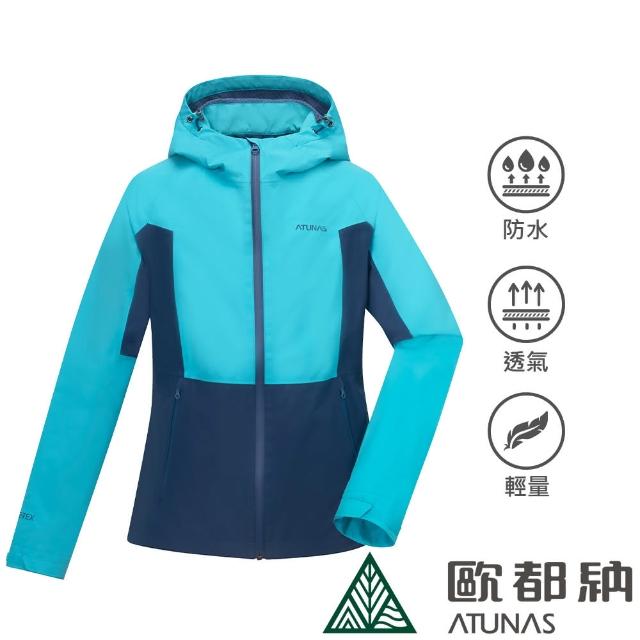 【ATUNAS 歐都納】女款GORE-TEX PACLITE PLUS石墨烯單件式外套(A1GT2507W冰河藍/丈藍/防風/防水/保暖/輕量)