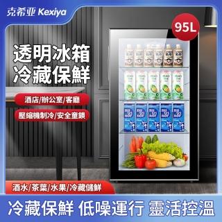 【寧樂】飲料櫃 飲料冷藏櫃 冰吧 冰箱 95L壓縮機冰吧 家用小迷你冰箱 留樣櫃(110V 95L)