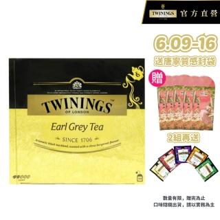 【Twinings 唐寧茶】皇家伯爵茶包2gx50包