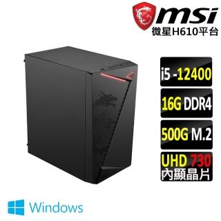 【微星平臺】i5六核 Win11{柯南X W}文書機(i5-12400/H610/16G D4/500G)