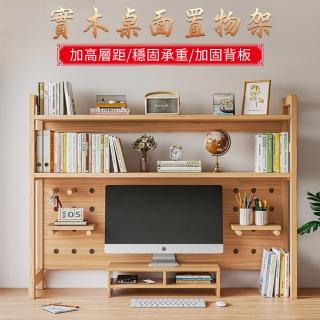 桌面置物架 桌上書架 辦公桌多層分層收納架 學習桌小層架 螢幕增高架(115*20*98公分)