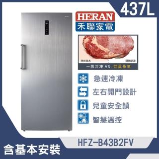 【HERAN 禾聯】437L變頻風冷無霜直立式冷凍櫃(HFZ-B43B2FV)