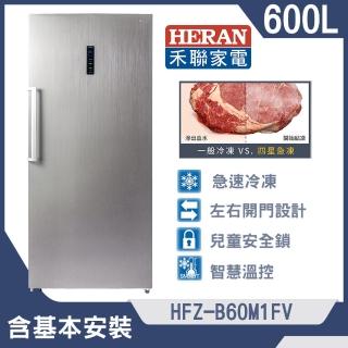 【HERAN 禾聯】600公升變頻直立式無霜冷凍櫃(HFZ-B60M1FV)