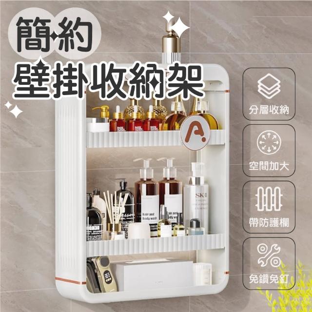 【iBuy+愛敗家】簡約壁掛收納架-三層(廚房置物架 壁掛置物架 浴室置物架 廚房收納 收納)