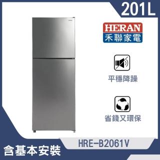 【HERAN 禾聯】201公升一級能效節能變頻雙門冰箱(HRE-B2061V)