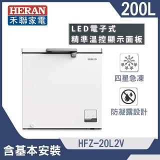 【HERAN 禾聯】200L臥式變頻冷凍櫃(HFZ-20L2V)