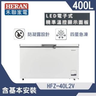 【HERAN 禾聯】400L臥式變頻冷凍櫃(HFZ-40L2V)
