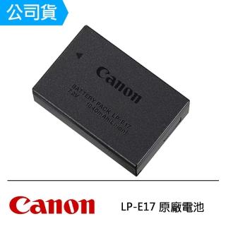 【Canon】LP-E17 原廠電池(公司貨)