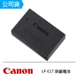【Canon】LP-E17 原廠電池(公司貨)