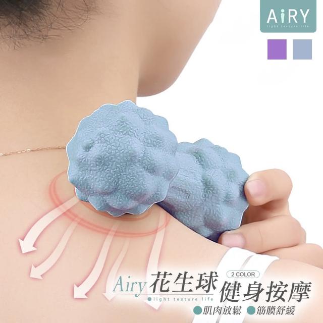 【Airy 輕質系】筋膜放鬆彈力按摩球(復健筋膜球 / 健身按摩 / 運動按摩)