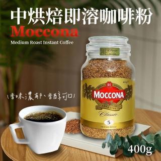 【美式賣場】Moccona 中烘焙即溶咖啡粉(400g/罐)